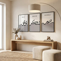 Sabr • Shukar • Tawakkul — 3 Panel Islamic Glass Printed Wall Art | Premium Edition | 18×24 Each