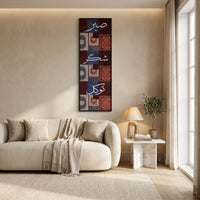 SABAR SHUKAR TAWAKAL | VERTICAL FRAME